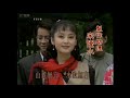 1993年 梅花三弄之三水云间 片尾曲 我心已许 高清 电视剧原影原声 1993年 梅花三弄之三水云间 片尾曲 我心已许 高清 电视剧原影原声
