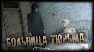 CINERIS SOMNIA 💕 СТРАННАЯ БОЛЬНИЦА