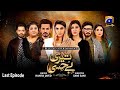 Teri Behisi - Last Episode - 27th June 2021 - HAR PAL GEO