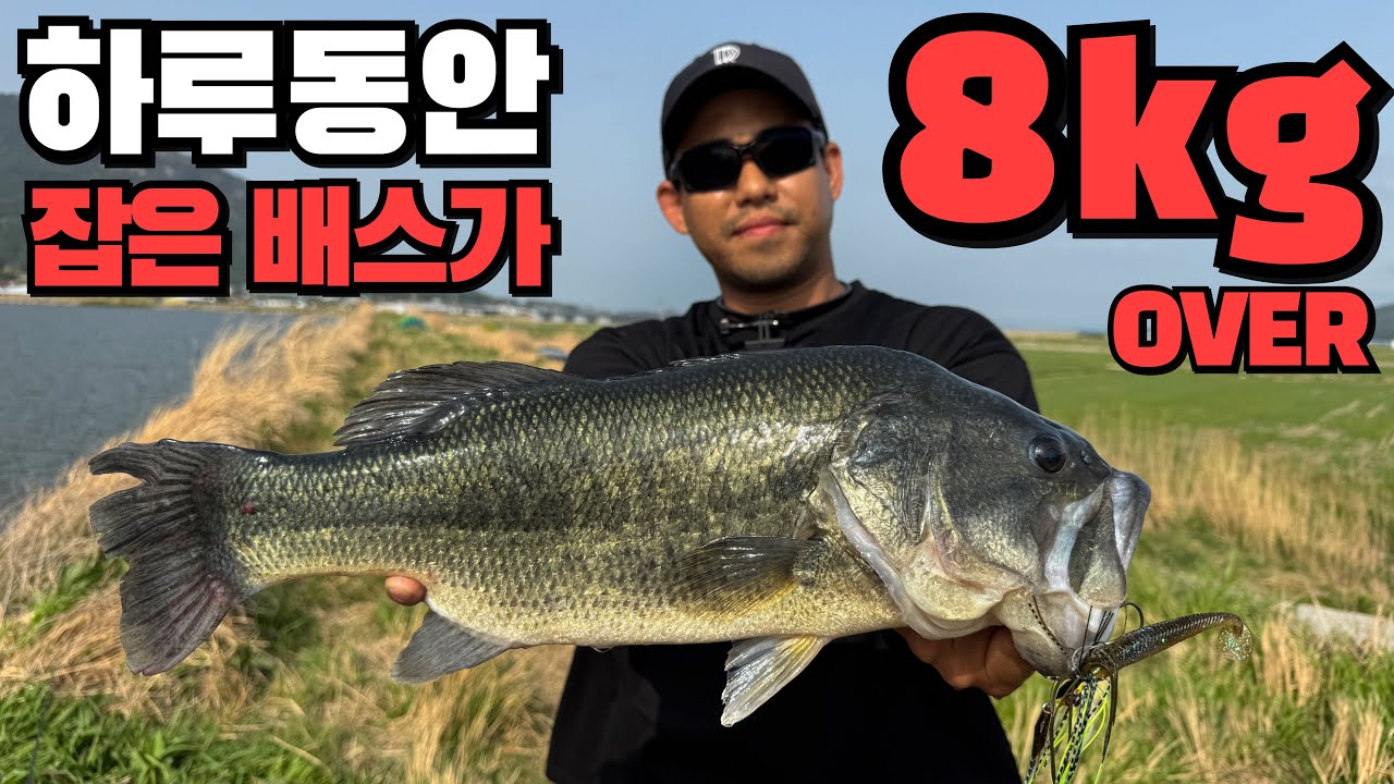 3kg 빅배스를 잡았습니다!! 그런데 런커가 또 나오는 여기는 바로
