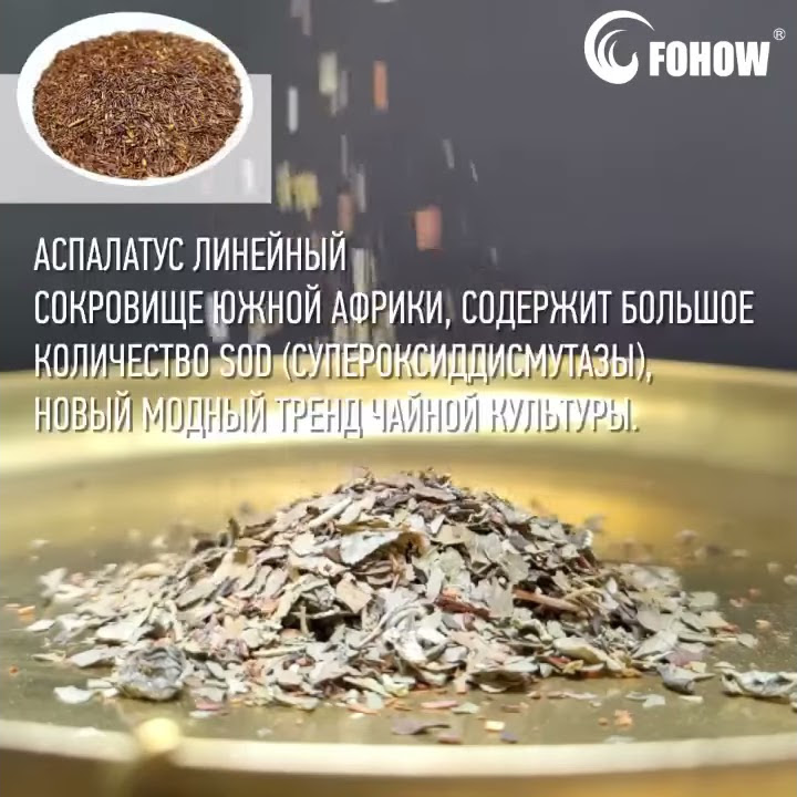 Чай Босс.# FOHOW. - YouTube