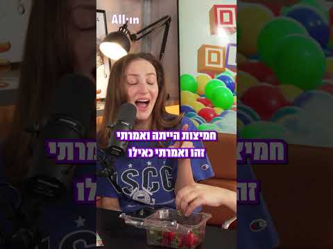 שירה נאור וג וי ריגר מגיעות לשחק אמת או חובה במשחקיה של טום באום פרק 7 זמין בכל הפלטפורמות 