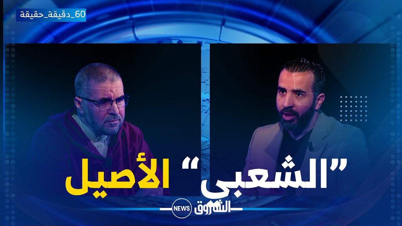 هل الاستماع إلى موسيقى الشعبي أو موسيقى بكلام نظيف جائز .. الشيخ محمد إيدير مشنان يوضح 👇👇