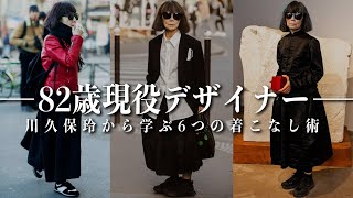Rei Kawakubo and Comme des Garçons 川久保玲 mqdefault.jpg