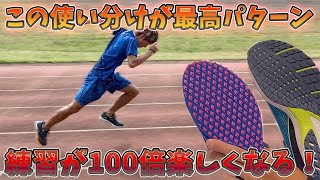 【陸上部必見】ランニングシューズの選び方！練習の効果を最大限に！