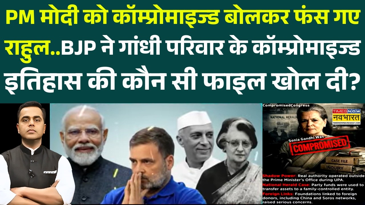 NKP | Sushant Sinha: BJP ने गांधी परिवार के कॉम्प्रोमाइज्ड इतिहास की कौन सी फाइल खोल दी? Congress