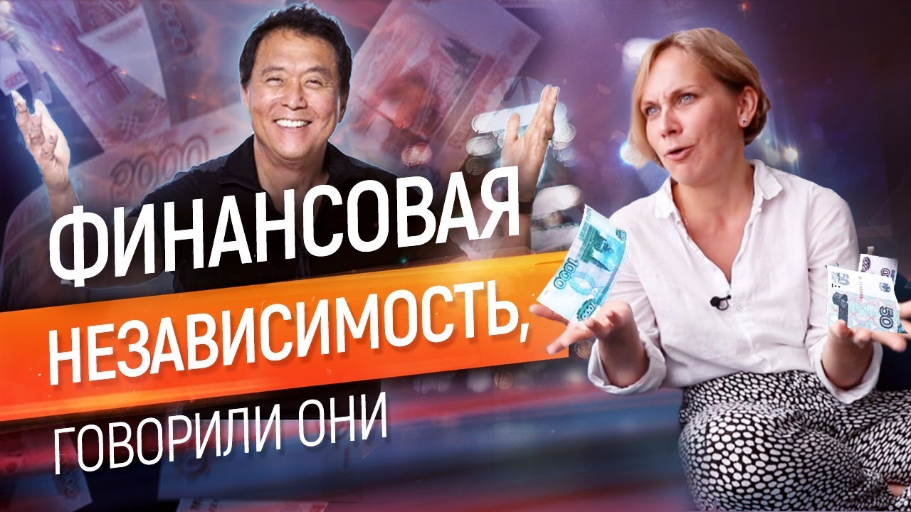 Грант сабатье финансовая независимость Грант сабатье финансовая независимость