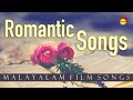 Romantic Songs | Satyam Audios Malayalam Film Songs