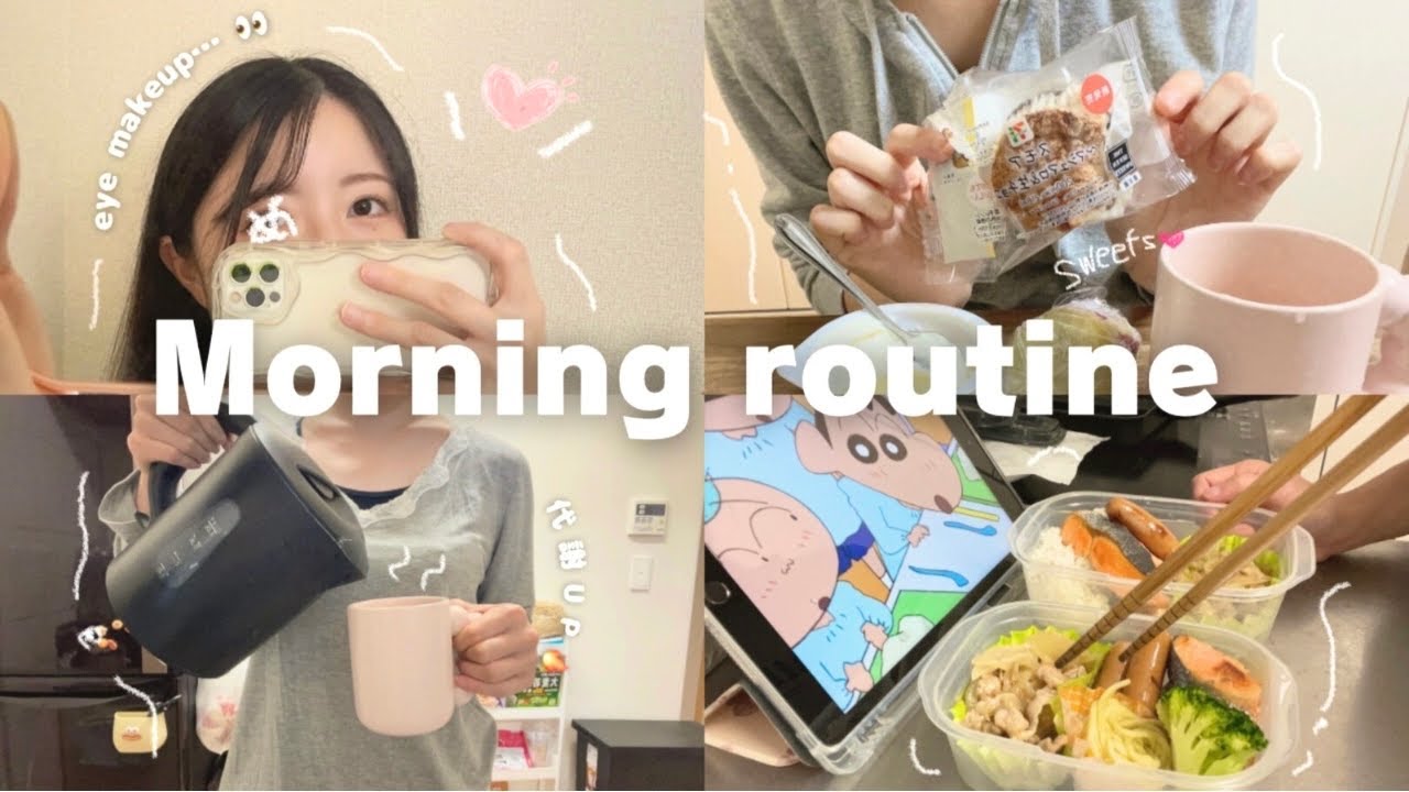 【モーニングルーティン】彼と同棲中の朝の過ごし方☀️🌱仕事前なのに家事がたくさんで大変🤦🏻‍♀️ 🌀