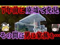 【ゆっくり解説】ガソスタの屋上から吊るされたモノ。朝日を浴びたそれは…【鳥取ガソスタ妊婦殺害事件】総集編