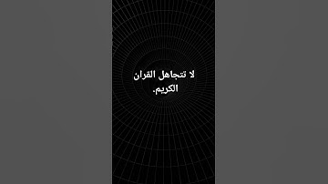 #القرآن_الكريم #تلاوة_خاشعة #quran #اللهم_صل_وسلم_على_نبينا_محمد