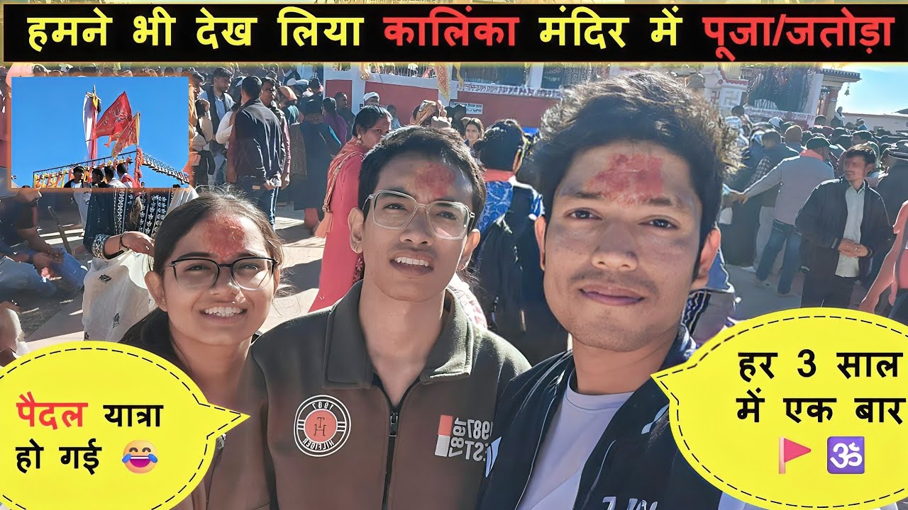 Kalinka Mandir Yatra/Jatoda 2025 🕉️🚩Hamne bhi dekh hi liya❤️😍 #uttarakhand #kalinka