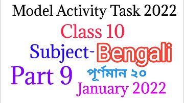 Model activity task class 10 bengali part 9|Model activity task class 10 bengali part 9 January 2022