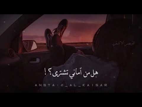 ضاقت امانينا ترى هل من اماني تشترى