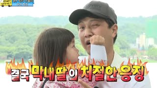 [아빠! 어디가?] 엄마의 수호천사 세윤.소윤.다윤이의 웅인아빠 때찌~!, #05, 일밤 20140907