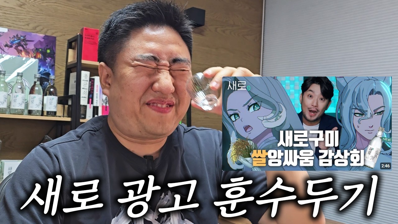 침착맨 새로 광고 훈수두기(+전화 연결)