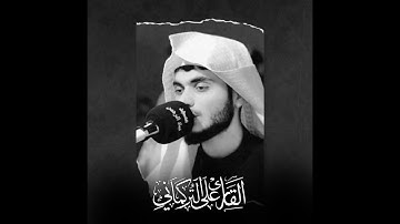 تلاوة رائعة من صلاة التراويح | رمضان 1443 | علي التركماني