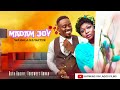 Madam Joy Wahala Na Water Ruth Kadiri Toosweet Annan Eddie Watson Nollywood Movie 2025
