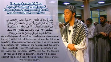 NEW Surat Rahman @QariYoussef Edghouch جديد - سورة الرحمن - يوسف الدغوش