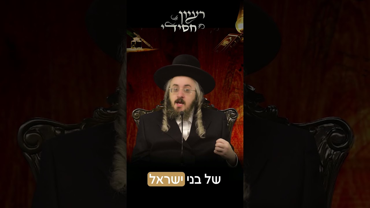 הרב מנחם מנדל פומרנץ | פרשת במדבר • יום שישי •