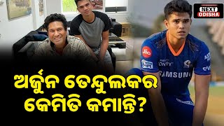 Arjun Tendulkar Net Worth 2025: IPL Salary, Career, Cars & Lifestyle