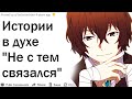 ИСТОРИИ, КОГДА ВЫСКОЧКА НЕ ЗНАЛ НА КОГО НАРВАЛСЯ