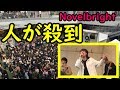 Novelbright【上京前、最後の地元大阪でのライブ映像。感動で泣いて人もいたし、ざっと1000人以上はいた】Novelbright / 拝啓、親愛なる君へ（アコースティック路上ライブver）