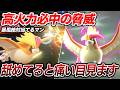 ポケモン界で最強技"ぼうふう"を無限に当てられるメガピジョットが強すぎたwww【ポケモンチャンピオンズ】【ポケチャン】【Pokémon Champions】【ランクマッチ】