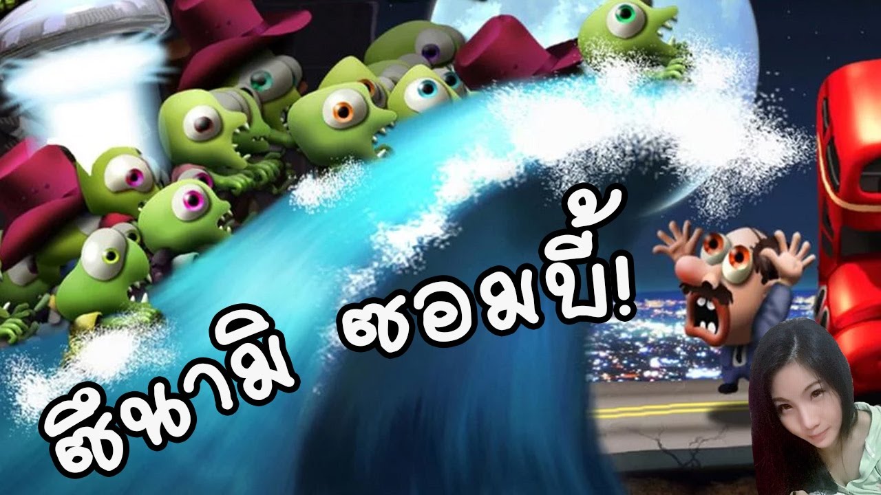 วิธี การ เล่น งูกินหาง  2022 Update  ซอมบี้เล่นงูกินหางกินกลางตลอดตัว Zombie Tsunami 📱  เกมมือถือ (DevilMeiji)