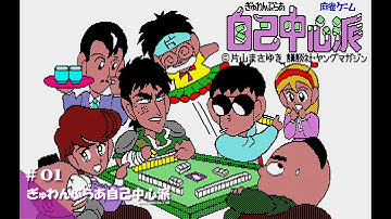 自己中心派 Youtube 自己中心派 Youtube
