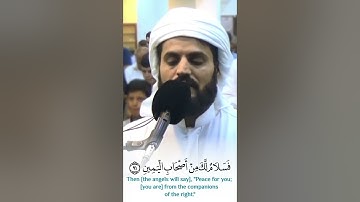 "فأمّا إن كان من المُقرّبين * فرَوحٌ ورَيحانٌ وجنّتُ نعيمٍ" تلاوة آسرة تفوق الوصف - الشيخ رعد الكردي