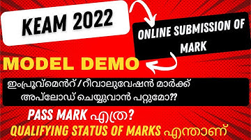 KEAM 2022 Engineering Rank preparation /submit Plus Two mark details/ KEAM 2022 Latest Updates