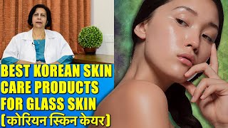 Best Korean Skin Care Products || How To Get Glass Skin