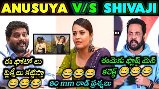 Uya Vs Actor Shivaji Jaffar Punches On Uya Trolls On Anchor Uya Telusu Trol