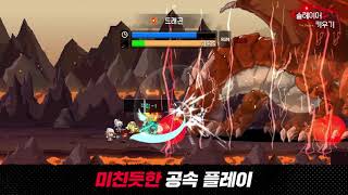 슬레이어키우기}