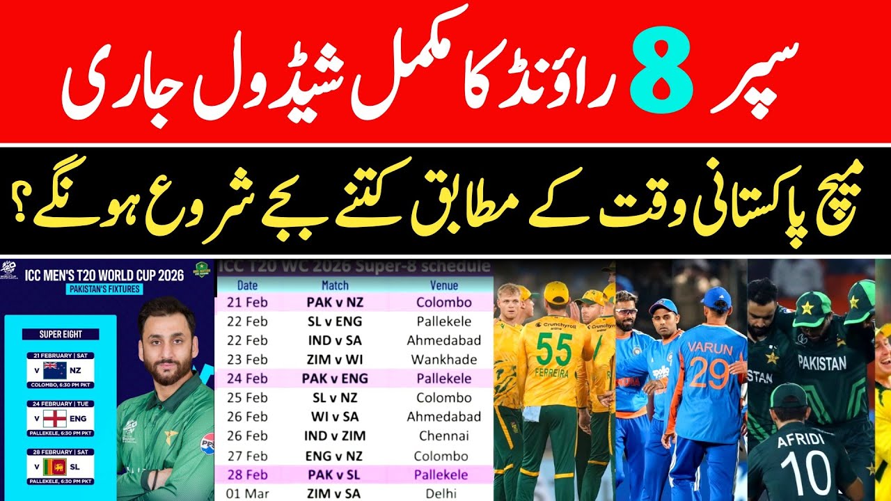 ICC T20 World Cup 2026 Super 8 Schedule | ICC T20 World Cup 2026 Super ...