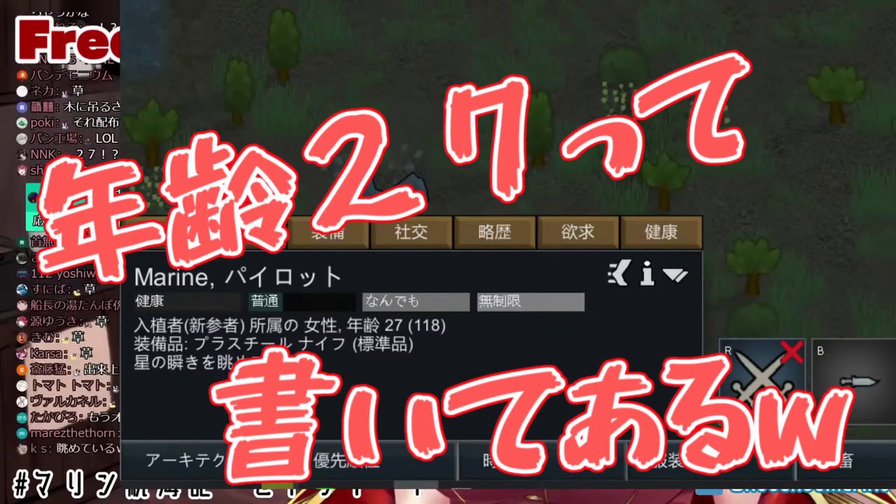 【ホロライブ/宝鐘マリン】マリン船長「年齢２７って書いてある…!!」