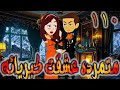 متمرده عشقت كبريائه حلقه 110 روايات توتا 