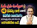 Guru Graha Effects On Dhanu Rasi June 2026 | June Month Rasi Phalalu | BHAKTHI VIEW