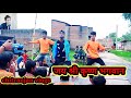 Shree krishna janamsthami village dance program madhuram pur by chitranjan yadav second vlog