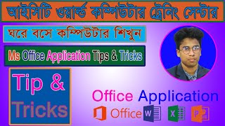 Tips || Graphic Designer || Md. Hasan Ali || ICT World Computer Training Center || Alamdanga ||