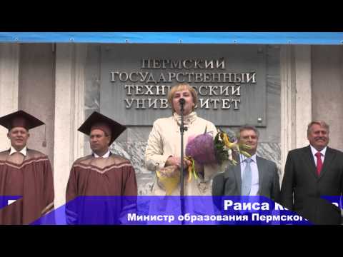 Пермский Политех поздравил студентов с Днем знаний!