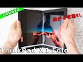 ThinkPad X1 Fold レビュー 曲がる有機ELを採用した世界初のフォルダブルノートPC