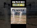 대형드론으로는 이제 모르는사람이 없는존재감 #af-fx #농업용드론 #농업드론 #drone #방제드론 #afi #대형드론#60리터드론#방제단#방제입문#방제초보#에어팜테크