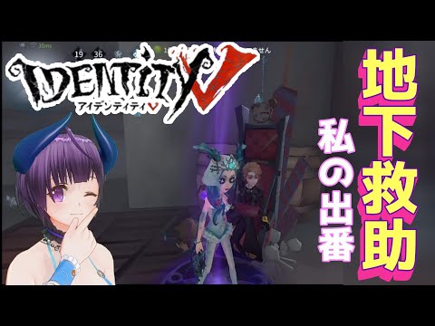 【第五人格】最近また遊び始めた。やっぱり好き《VTuber IdentityV Gameplay》