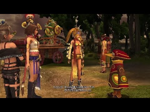 Ff10 2 察しが悪いユウナ Youtube