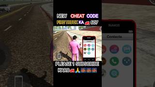 indian bike driving 3D secret cheat code fire brigade truck ka
