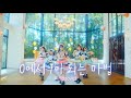 [한글 자막] #Mooove! - 0에서 1이 되는 마법(ぜろからいちになれる魔法) 
