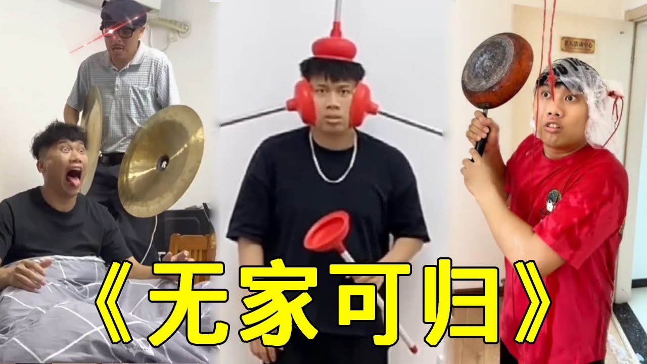 倒霉泰哥：老弟的喇叭差點把泰哥的頭震碎！老姐幫泰哥教訓老弟，沒想到屋子裡全是幫手！ #家庭搞笑 #funny #搞笑 #搞笑段子 #comedy