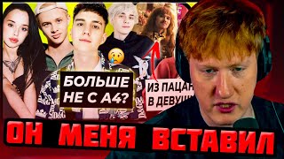 DK СМОТРИТ "Глент не участник А4 / Рузиль Минекаев стал девушкой / Луна Ком начала хайпить"